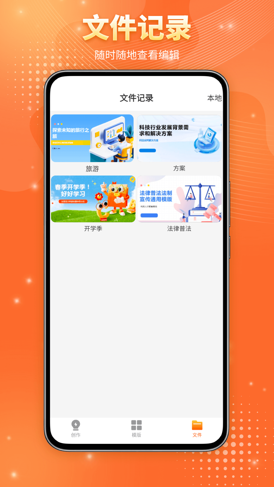 Mindshow截圖預(yù)覽