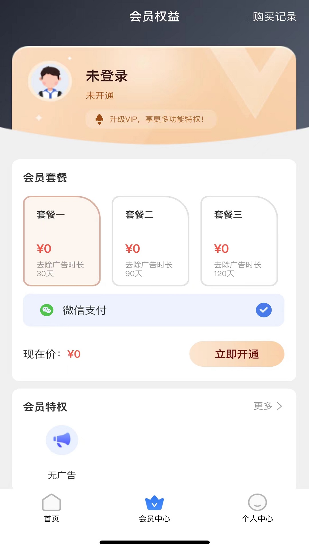 应用截图3预览