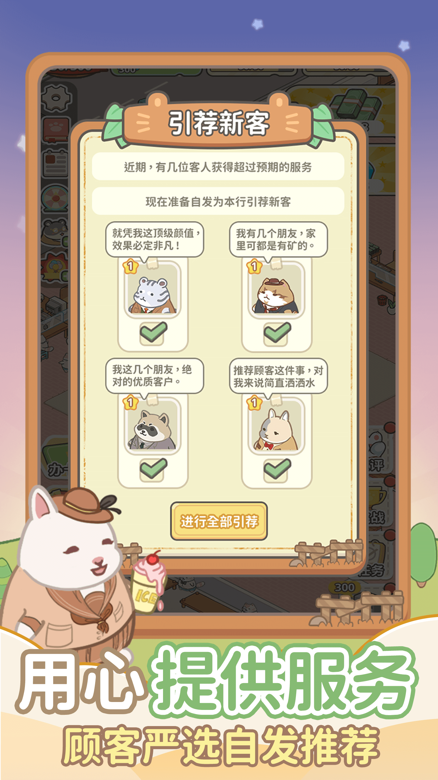 动物钱庄截图2
