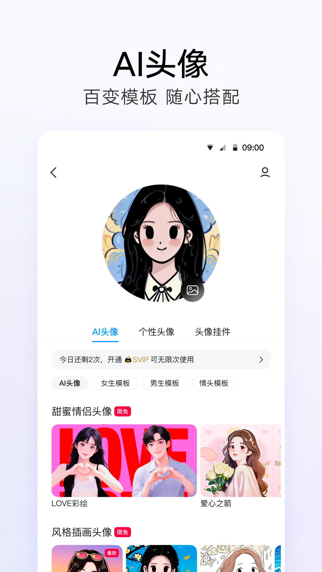 QQ截图3
