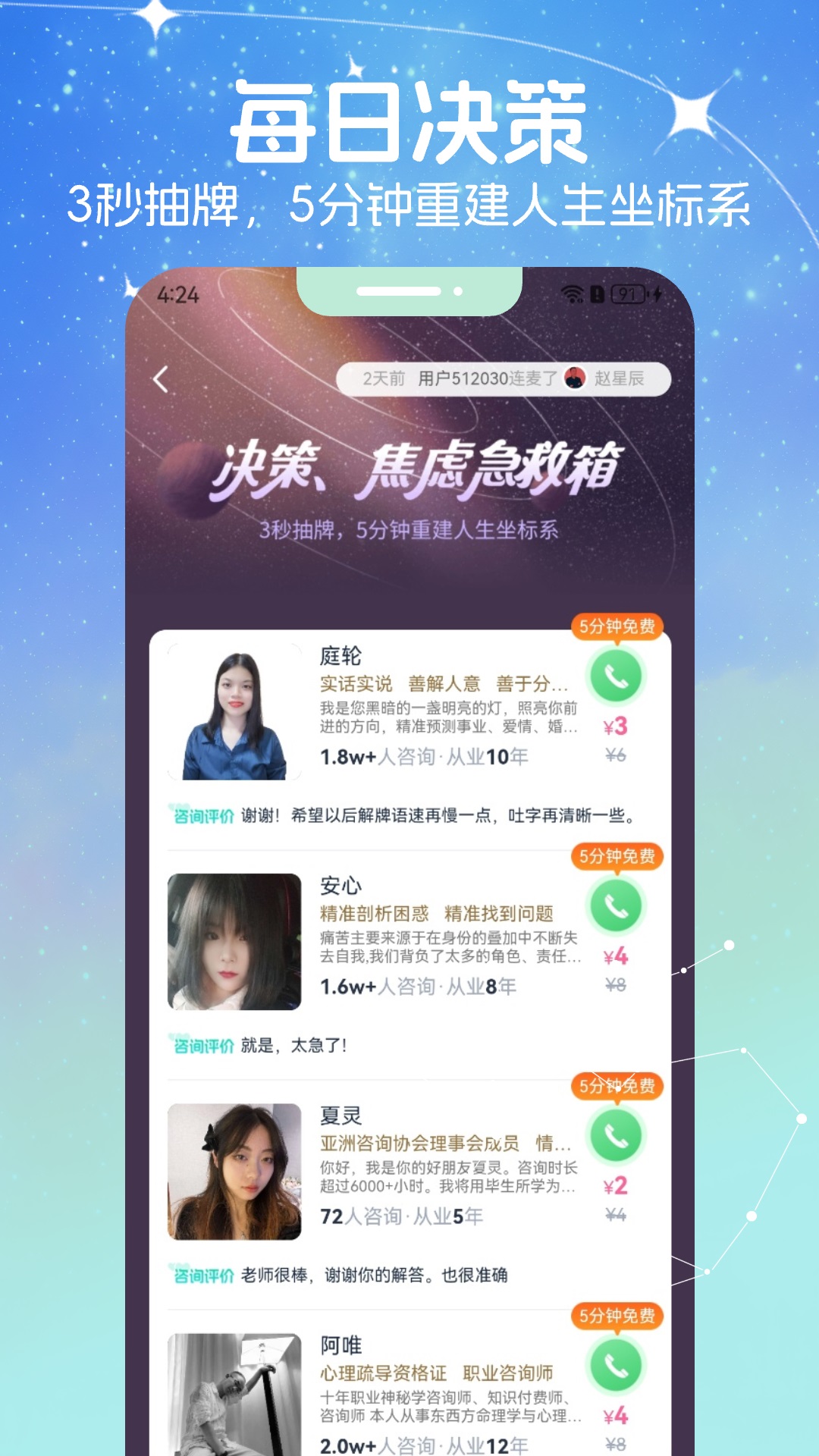 应用截图4预览