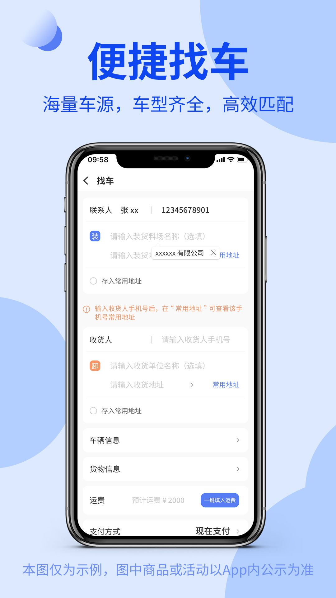 貨融通商貿(mào)端截圖預(yù)覽