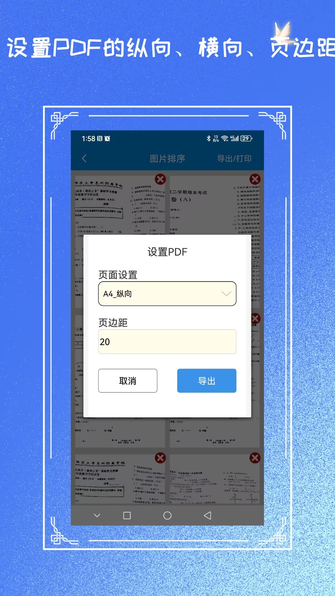 应用截图4预览