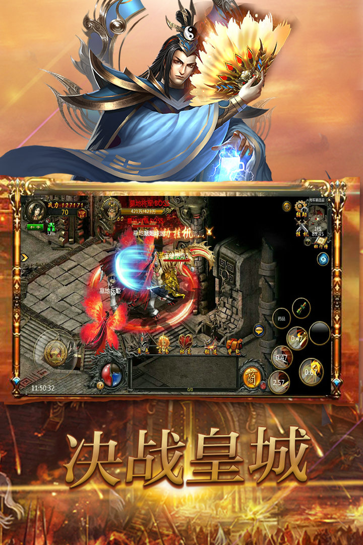 戰(zhàn)無不勝截圖預覽