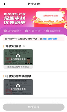 馬到用車司機(jī)端截圖
