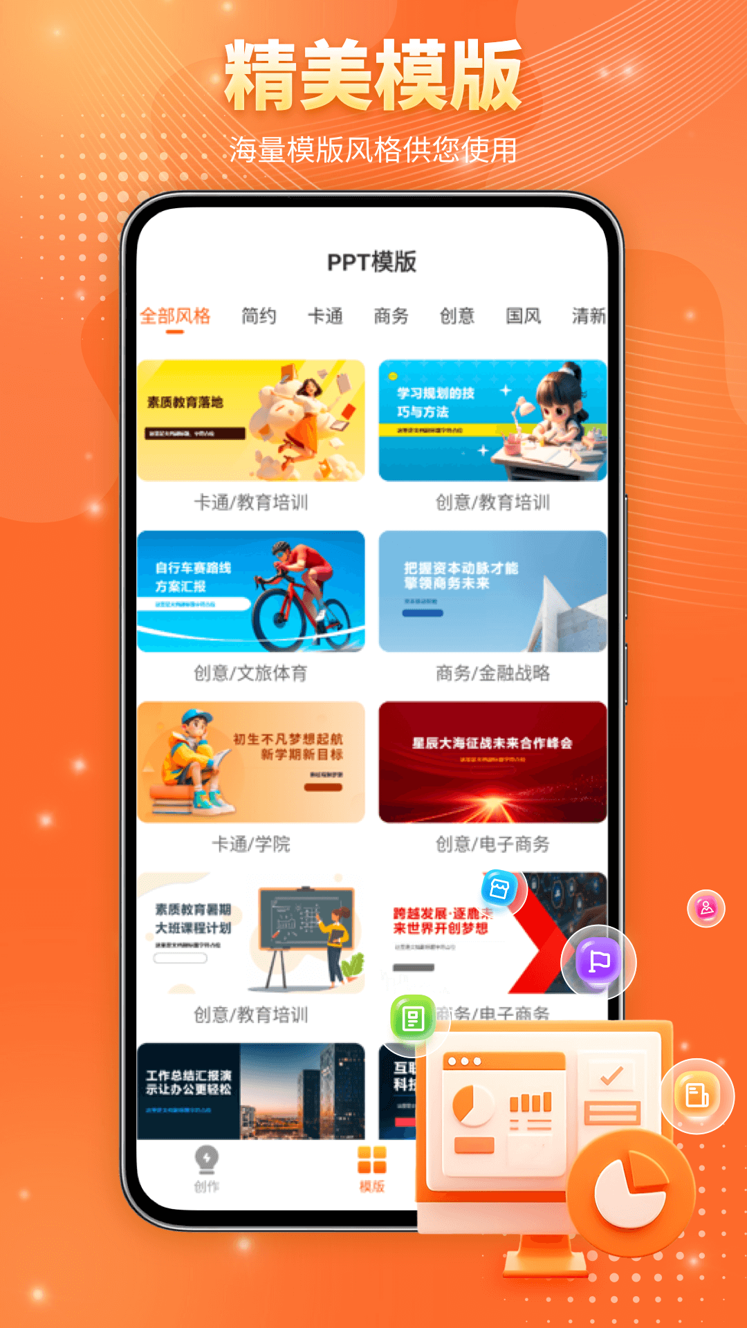 Mindshow截圖預(yù)覽