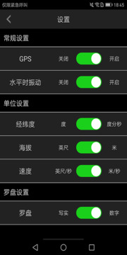 360指南針截圖