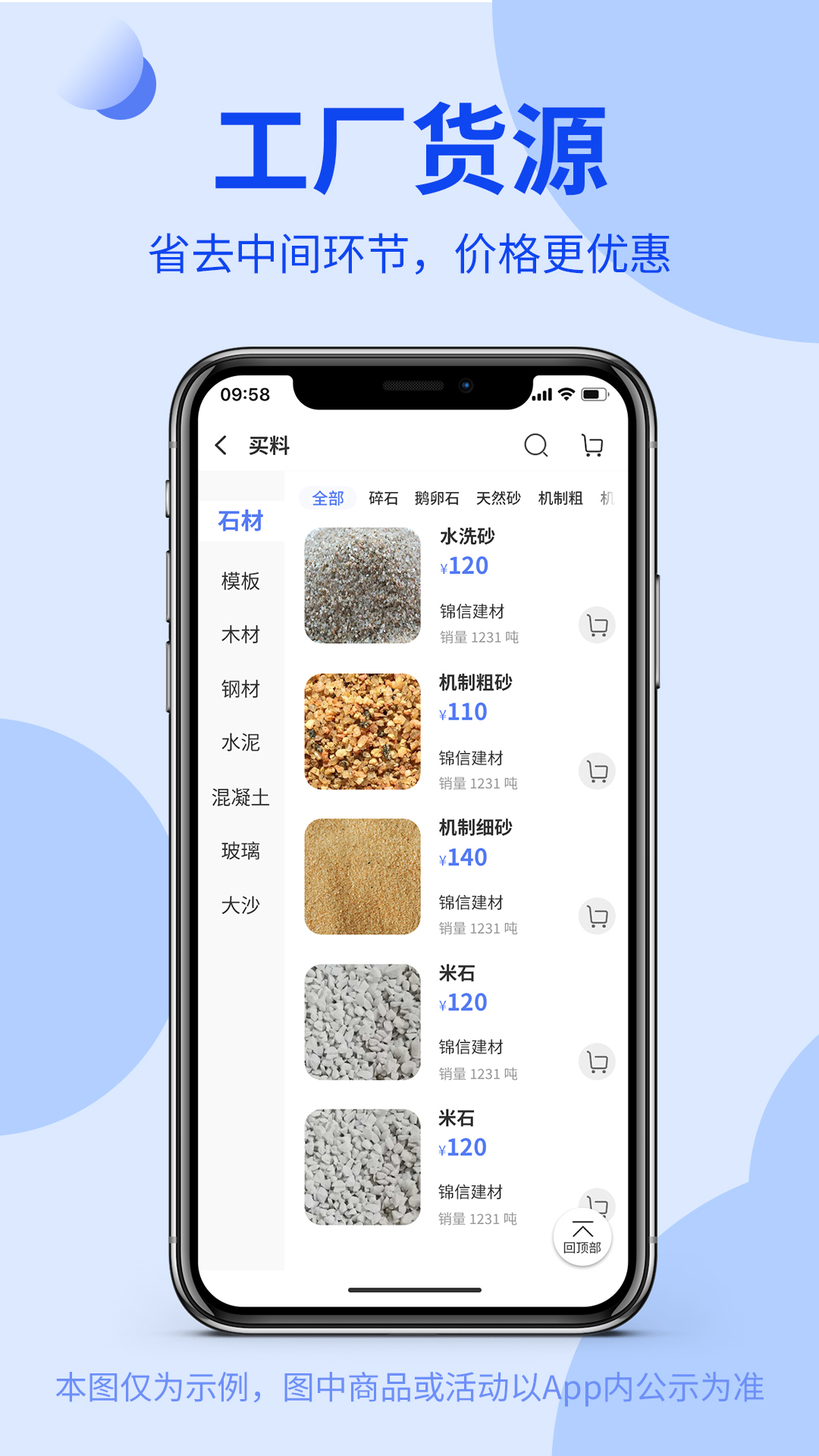 貨融通商貿(mào)端截圖預(yù)覽