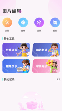 茄子相機截圖