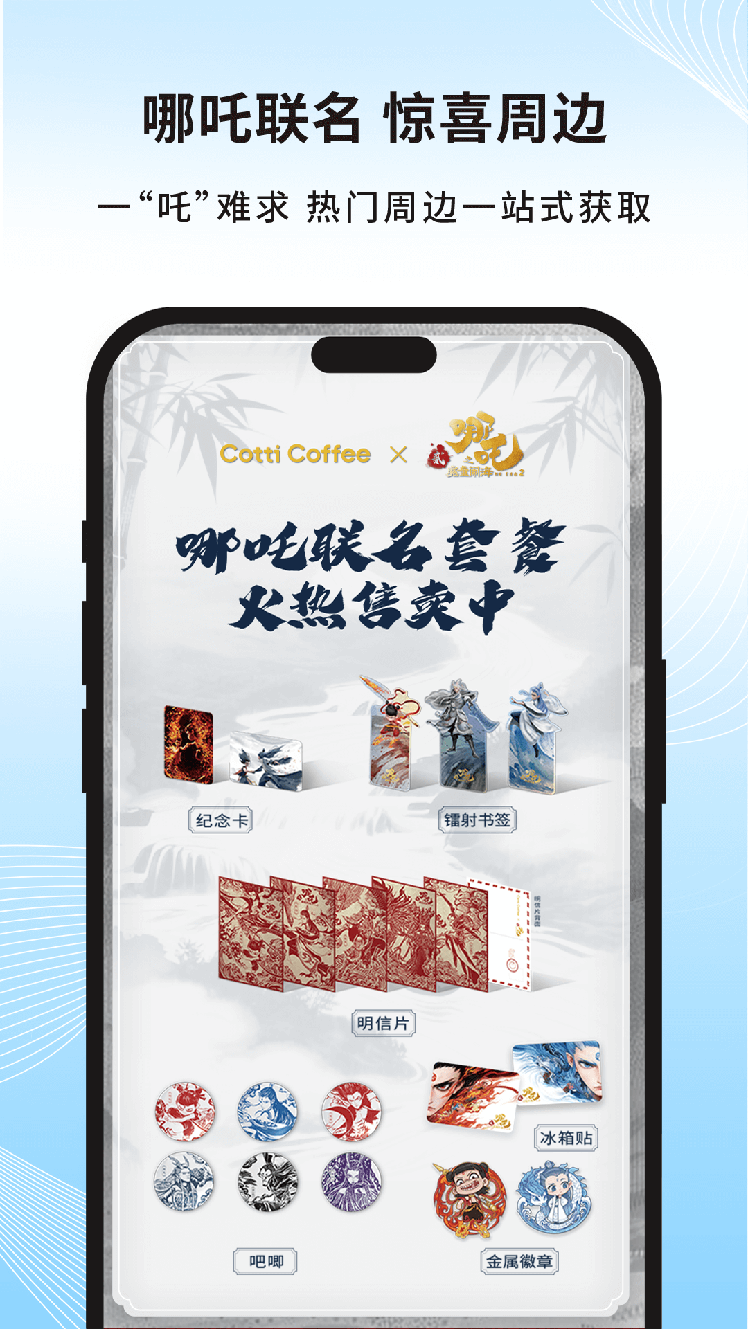 庫迪咖啡截圖預(yù)覽