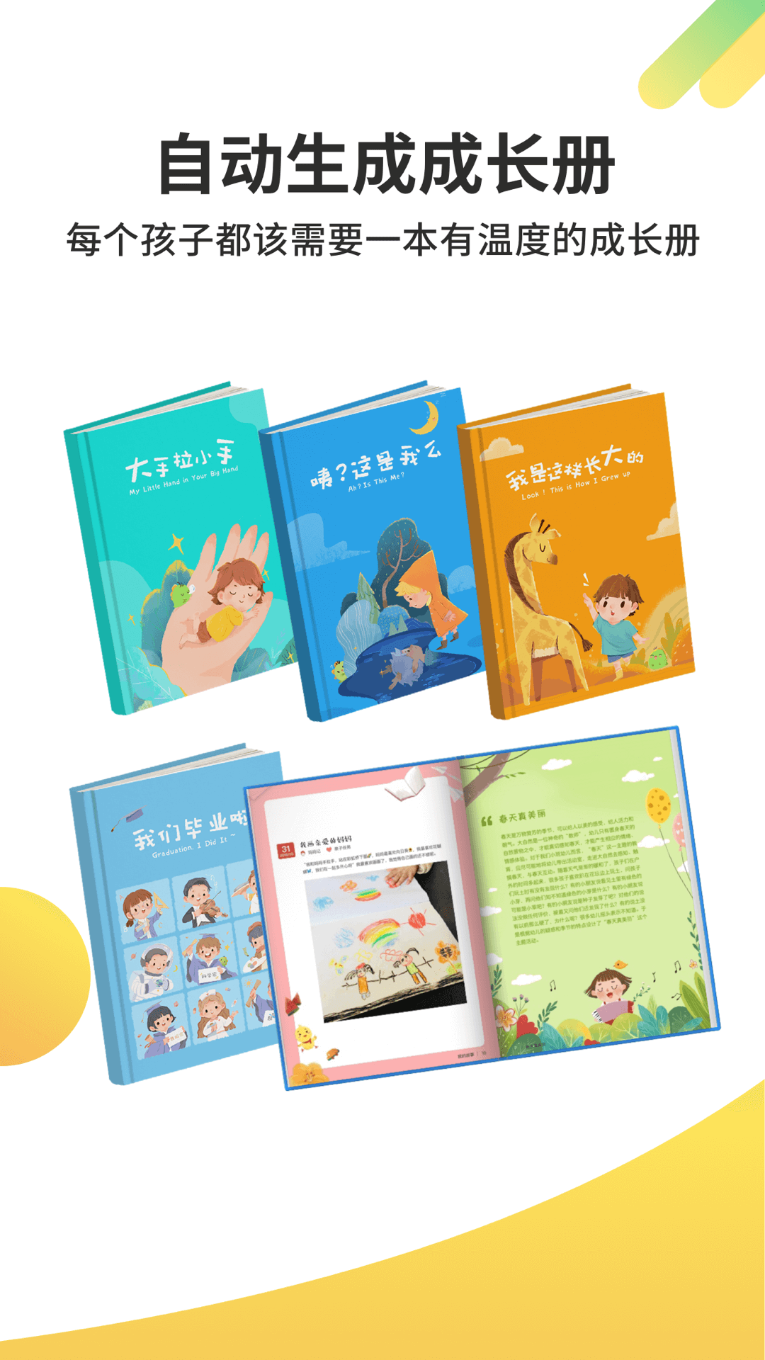 一起長大截圖預(yù)覽