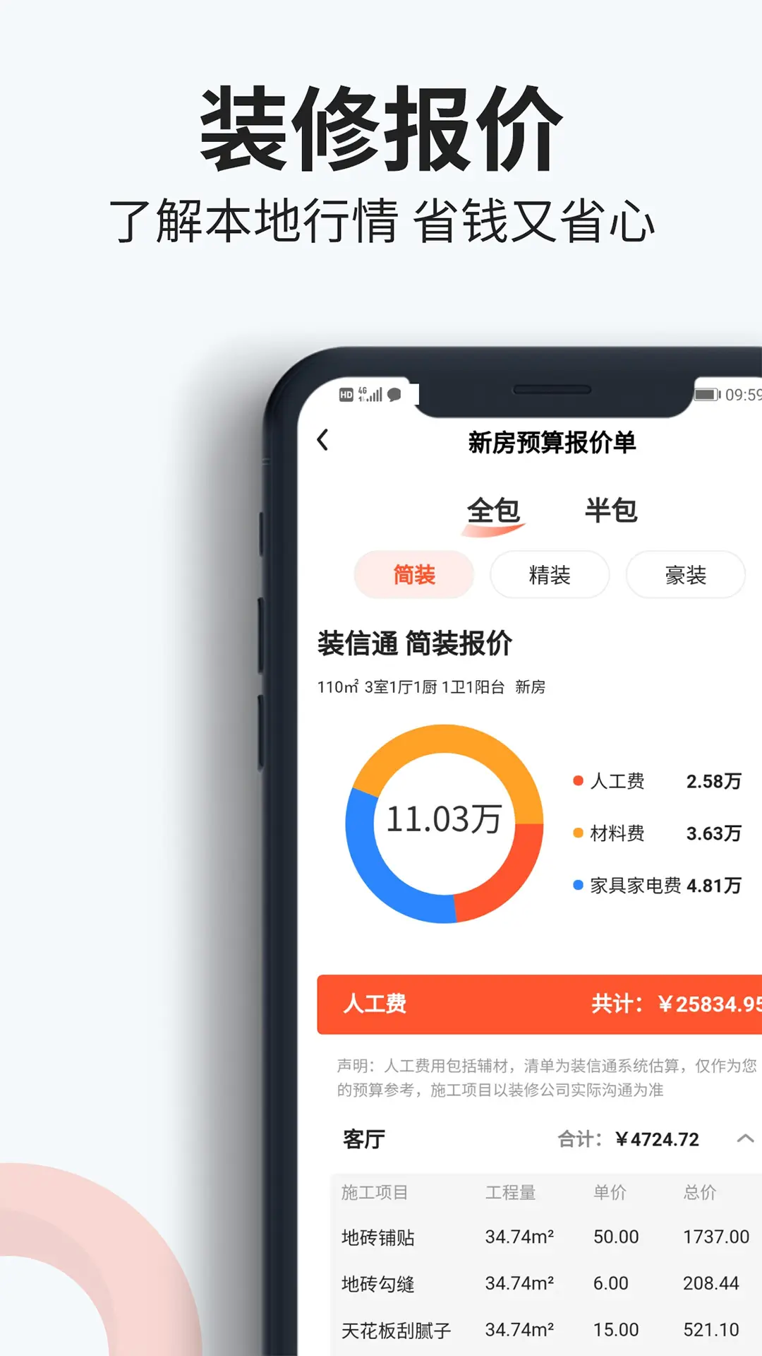 应用截图3预览
