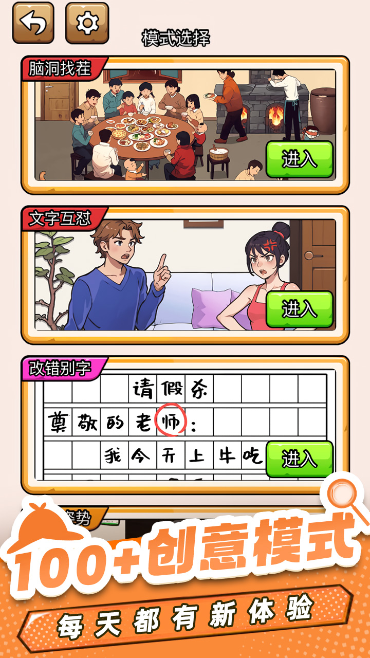 爆笑偵探社截圖預覽