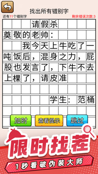 爆笑偵探社截圖