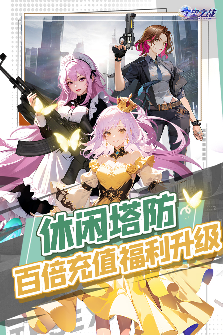 守望之戰(zhàn)截圖預(yù)覽