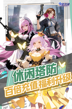 守望之戰(zhàn)截圖