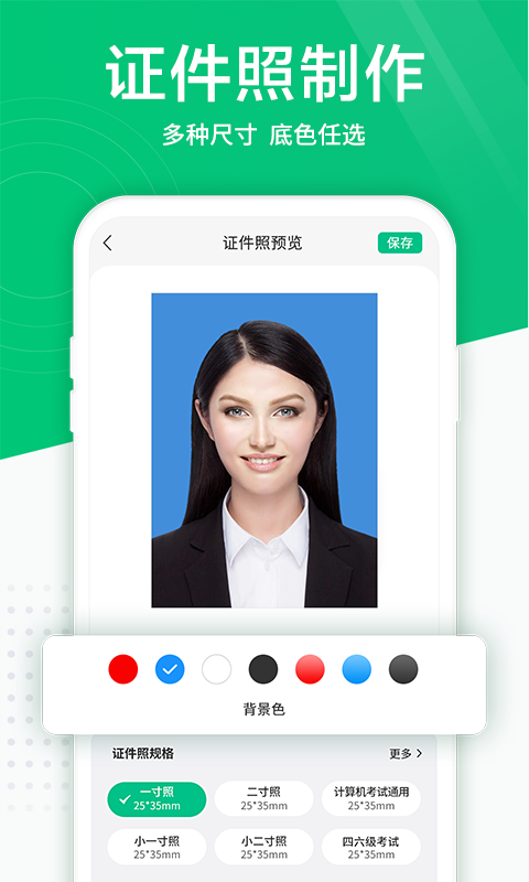 应用截图4预览