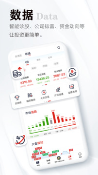 證券時(shí)報(bào)截圖