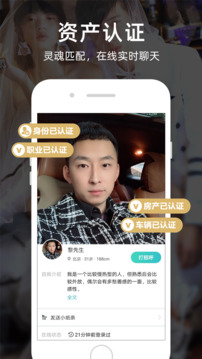 一伴婚戀相親截圖