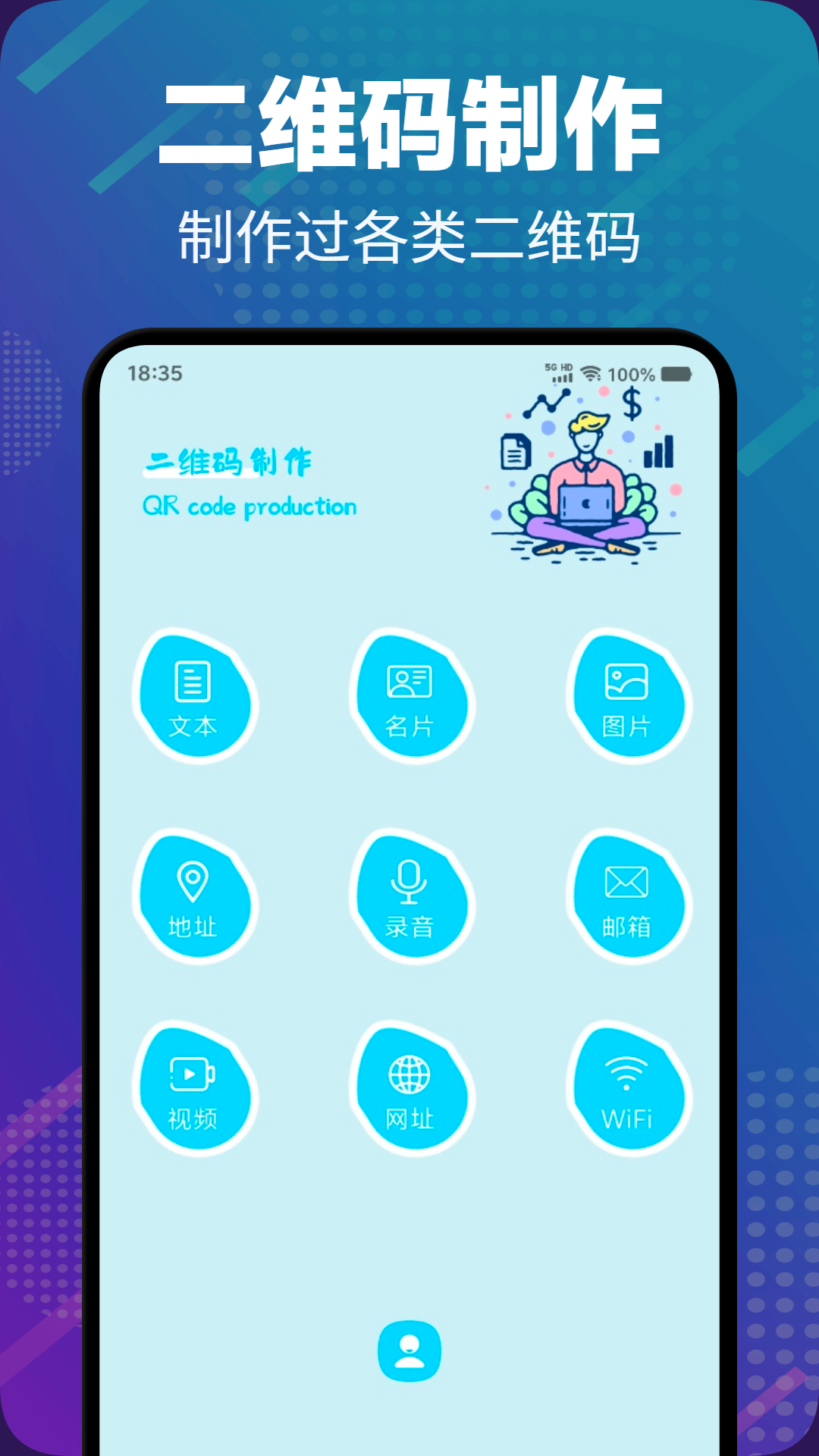 二維碼掃描助手截圖預(yù)覽