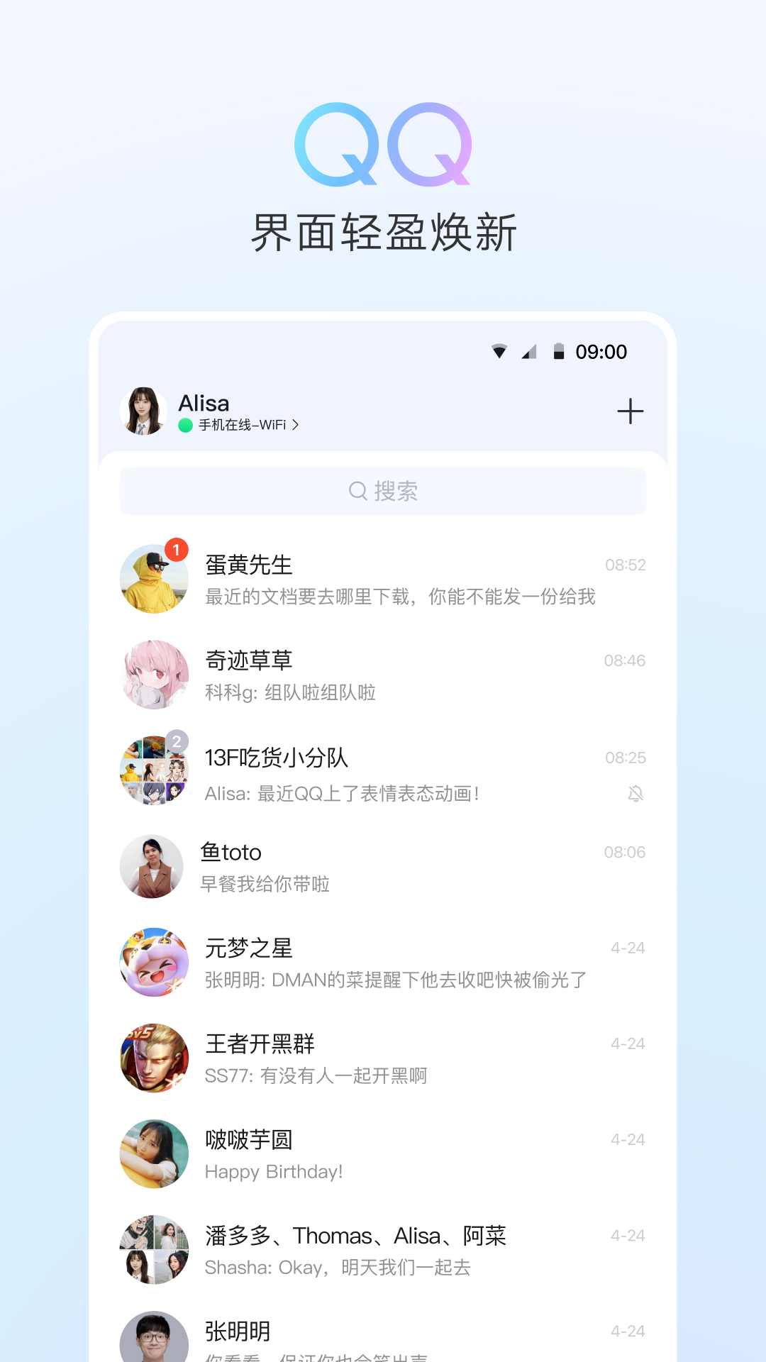 QQ截图1