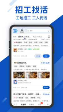 工地考勤截圖
