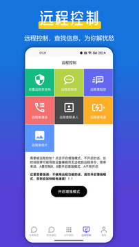 全能短信轉(zhuǎn)發(fā)截圖