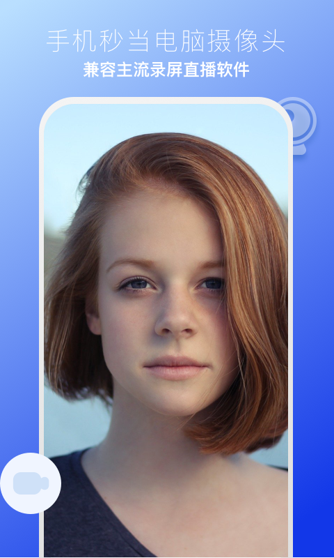 EV虛擬攝像頭截圖預(yù)覽