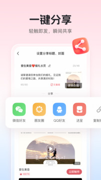 婚貝請(qǐng)柬截圖