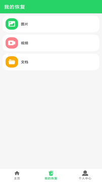 數(shù)據(jù)恢復(fù)大師截圖