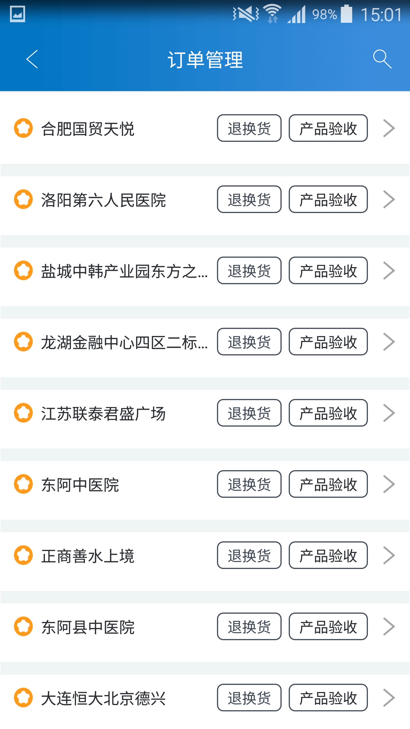 七色智造截圖預(yù)覽