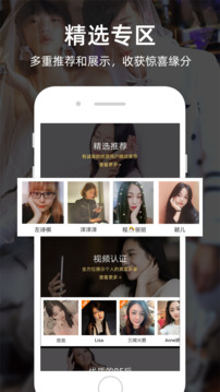 一伴婚戀相親截圖