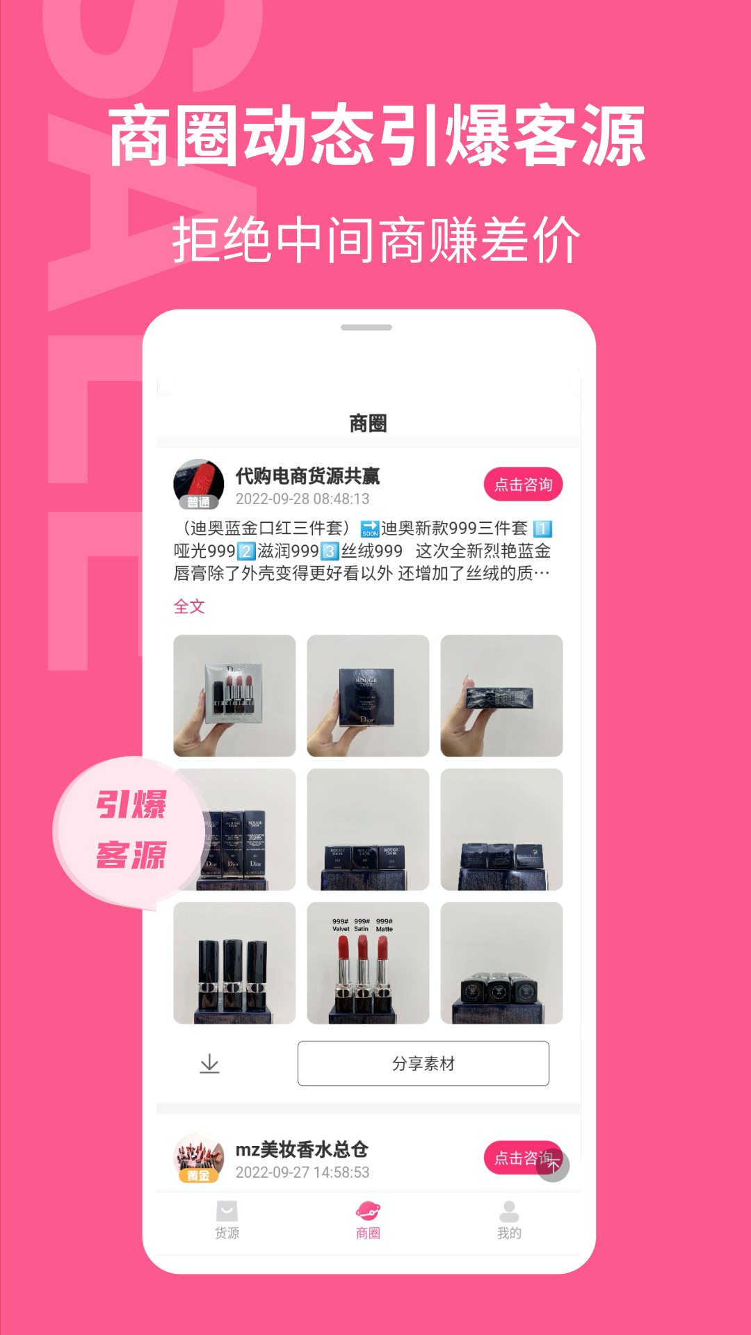 应用截图4预览