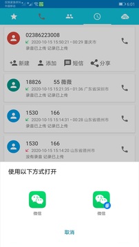 Yuntel截圖