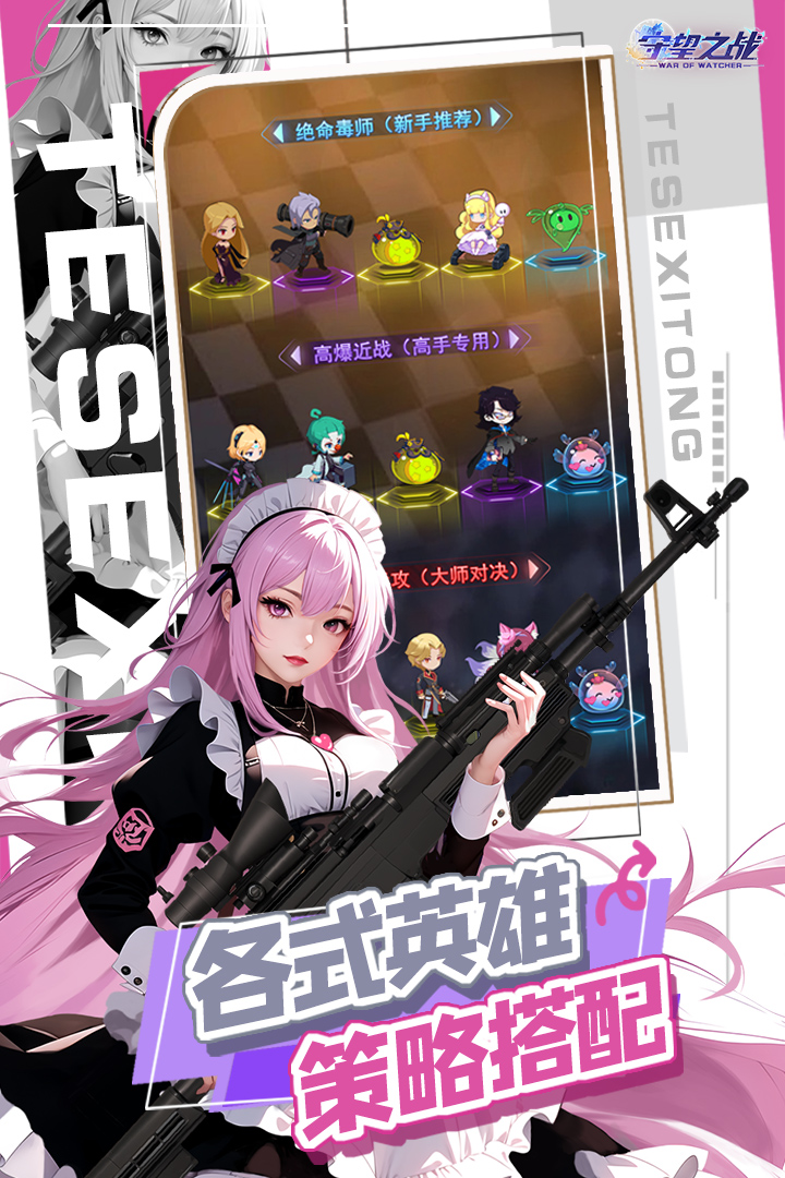 守望之戰(zhàn)截圖預(yù)覽