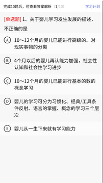 心理治療師題庫(kù)截圖