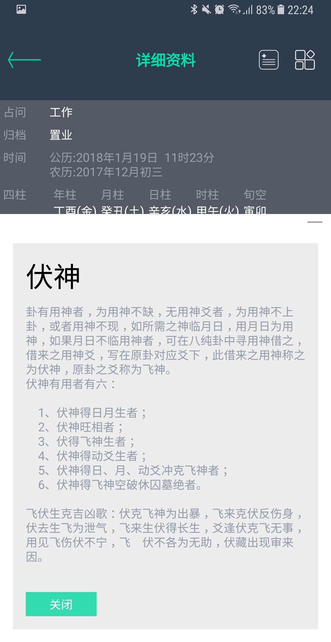 应用截图5预览