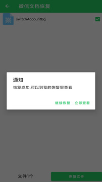 數(shù)據(jù)恢復(fù)大師截圖