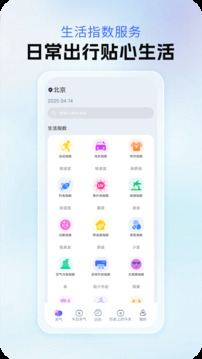 晴風(fēng)預(yù)報(bào)截圖