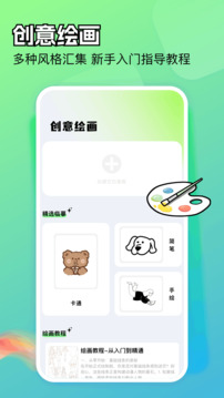 adobedraw截圖