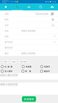 Yuntel截圖