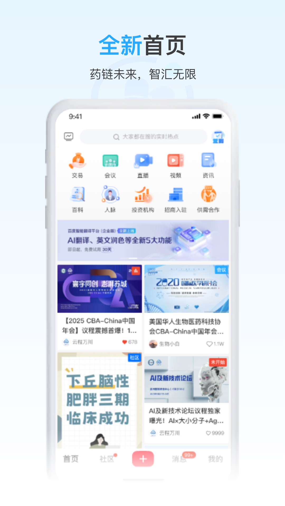 龙城传奇