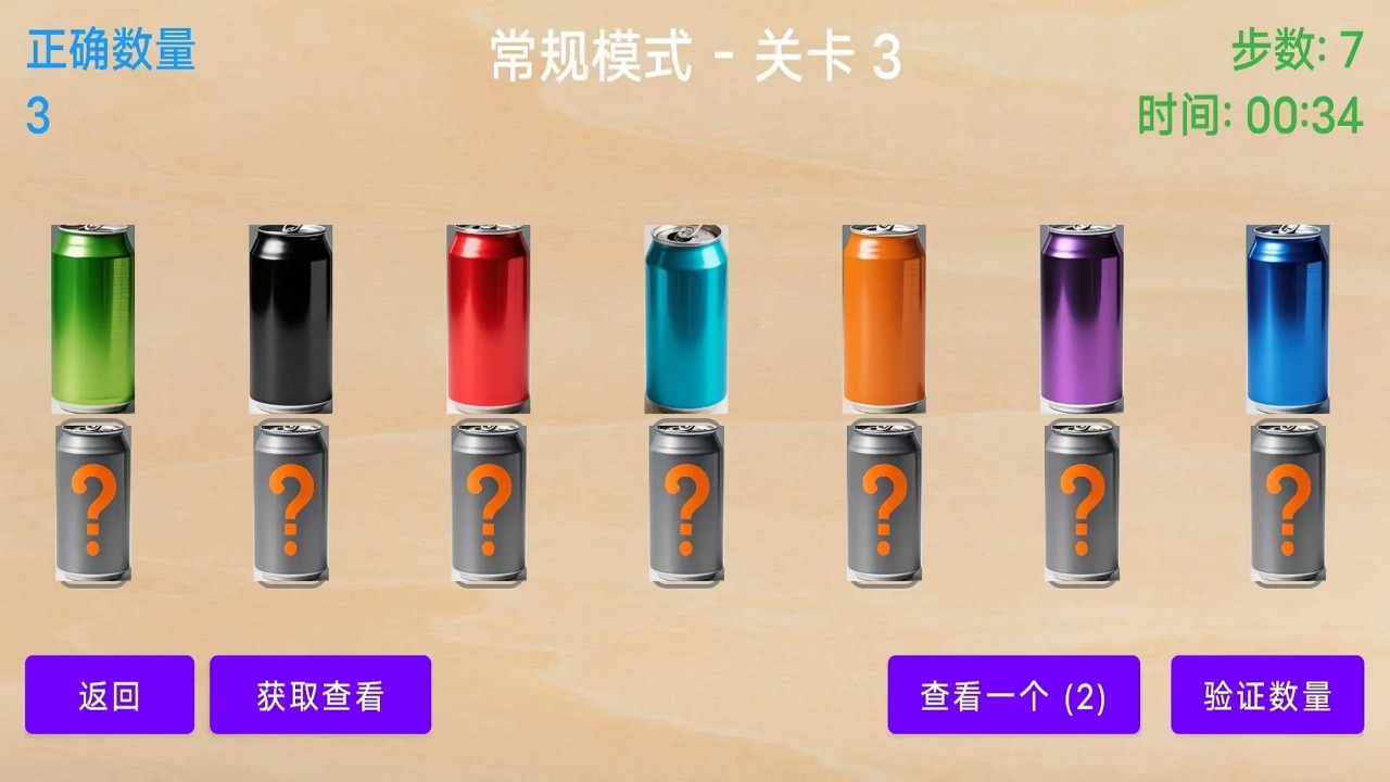 应用截图5预览