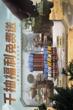 保衛(wèi)要塞截圖