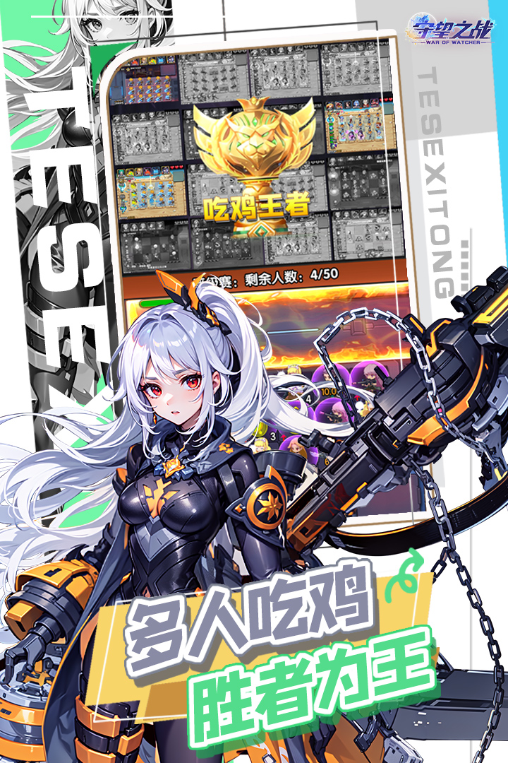 守望之戰(zhàn)截圖預(yù)覽