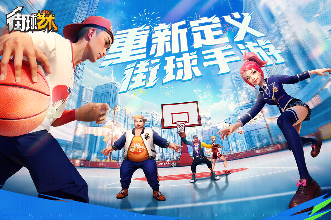 街球藝術(shù)截圖預(yù)覽