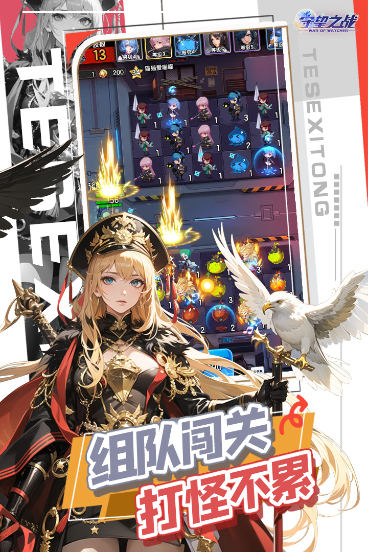 守望之戰(zhàn)截圖預(yù)覽