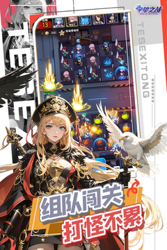 守望之戰(zhàn)截圖