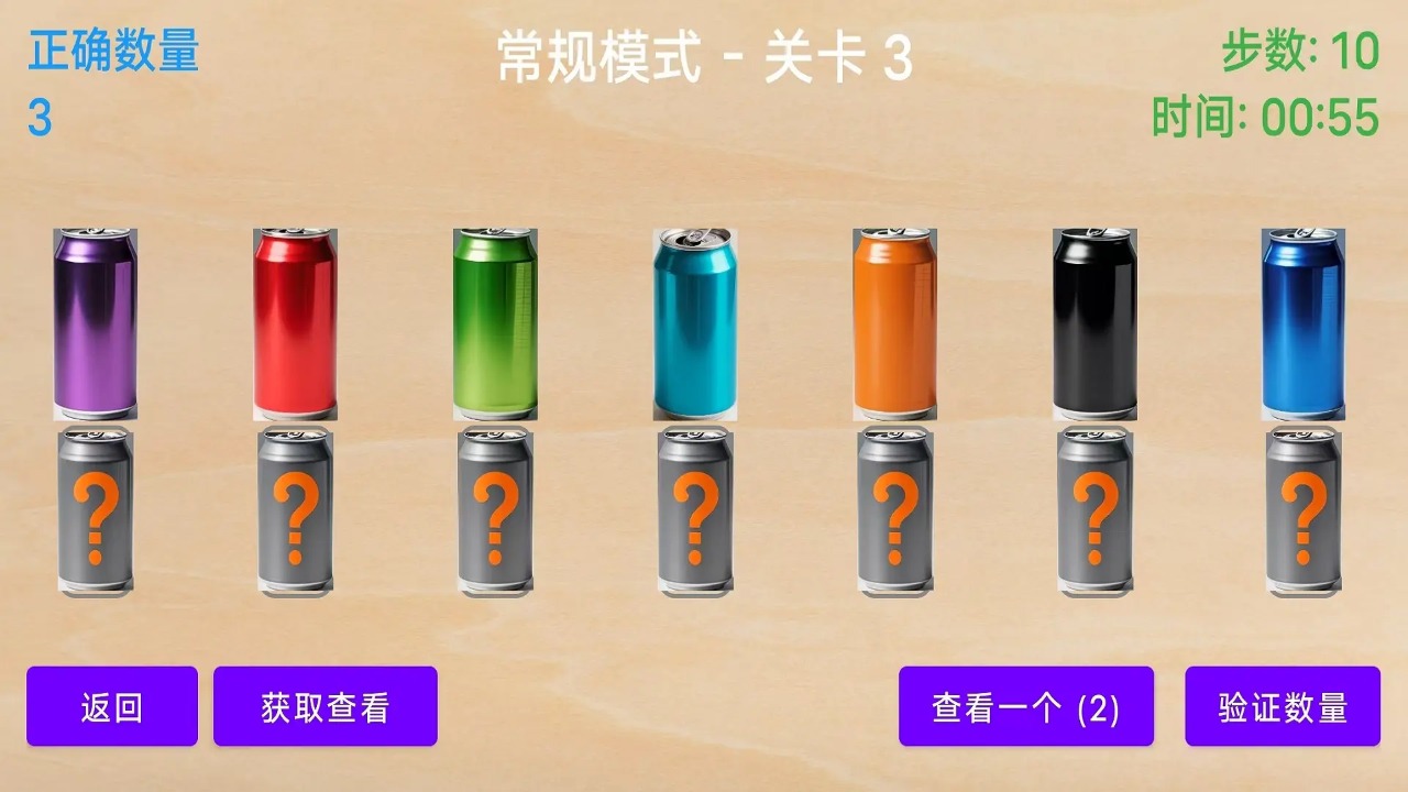 应用截图3预览
