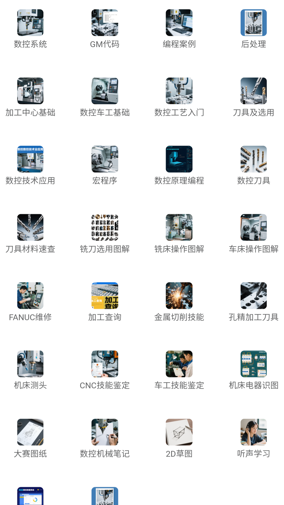 光線數(shù)控截圖預覽